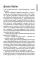 Всего одиннадцать или Шуры-муры в пятом 