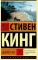 Дьюма-Ки
