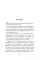 Королевство шипов и роз (комплект из 3-х кн.)