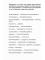 Говорите, говорите! Ежедневник, который улучшит Вашу речь