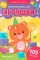 Первая аппликация: игрушки. 109 наклеек