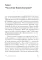 Выученный оптимизм; Путь к процветанию (комплект из 2-х книг)