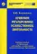 Правовое регулирование хозяйственной деятельности