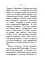 Беседы на Первое соборное послание святого апостола и евангелиста Иоанна Богослова