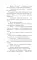 Влюбленный маркиз: роман
