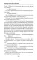 Академия превращений