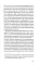 Дневник отчаявшегося. С послесл. Петера Чойка. 2-е изд., испр
