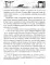 Лисьи чары. Легендарные новеллы китайского писателя XVII-XVIII вв