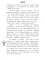 Митчелл. Голодные. Ч. 1