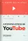 Алгоритм успеха на Youtube. Думай как ютубер!