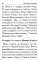 Молитвослов крупным шрифтом