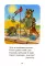 Загадки-обманки для дошколят. 3-7 лет. Животные жарких стран. Домашние животные u птицы. Дикие животные наших лесов