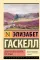 Дом на вересковой пустоши: сборник рассказов