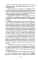 Екатеринбург — Владивосток. Свидетельства очевидца революции и гражданской войны. 1917—1922