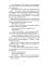 Записки о капитане Виноградове
