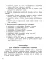 Новый тренажер по исправлению почерка. 3-4 кл