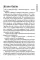 Всего одиннадцать или Шуры-муры в пятом 