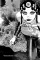Янь. Танец мести. Т. 1