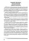 Дом. Какой он?: пособие для воспитателей, гувернеров и родителей