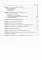 Obstetrics and gynecology: textbook. In 4 v. Vol. 4: Gynecology: на англ.яз