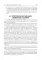 Философия науки. Философские проблемы биологии и медицины: Учебник. 3-е изд., стер