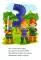 Математика для дошколят. 3-7 лет. Занимательные цифры. Веселые задачки. Формы
