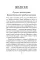 Оракул божественного предназначения (52 карты + инструкция)