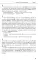 Учебник по общественно-политическому переводу. Вьетнамский язык