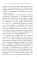 «Паралитики власти» и «эпилептики революции»
