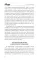 Украинизация против малороссийства. 1917 – начало 1930-х гг