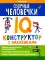 Озорные человечки: IQ-конструктор с наклейками