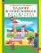 Задачи в кроссвордах: математика для детей 5-7 лет. 9-е изд., стер