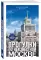 Прогулки по неизвестной Москве. 3-е изд., испр. и доп.