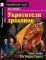 Подборка N 1B книг из серии 