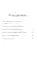 Трилогия 1793-1795 (комплект из 3-х книг)