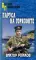 Паруса на горизонте