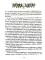 Книга о самураях. Свод правил жизни японских воинов