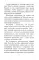 О покаянии