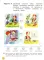 Мир вокруг от А до Я. 4-5 лет. В 3 ч. Ч. 3: пособие для детей. 3-е изд., стер