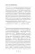 Ботаника антрополога. Как растения создали человека