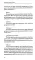 Руническое гадание славян. Практическое руководство