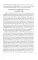 Подвижные игры. Практический материал: Учебное пособие