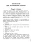 Новый тренажер по исправлению почерка. 3-4 кл