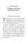 Контроль в регулярном менеджменте. Мощный ресурс повышения эффективности управления