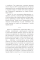 Предчувствие. Том 4