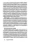 Биндунг-психотерапия: младенчество и ранний возраст