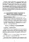 Сопроводительные задания к чтению повести В.К. Железникова 