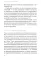 От хорошего к великому. Почему одни компании совершают прорыв, а другие нет