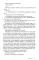 Год обмана: роман