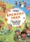 Времена года. Стихи, загадки, головоломки для детей